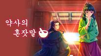 Tập 1