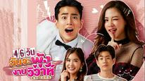 Đám Cưới Tập 1