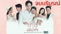 Linh Hồn Lạc Bước Tập 