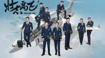 Yêu Em Giữa Trời Xanh Tập 1