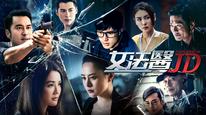Nữ Pháp Y JD Tập 1