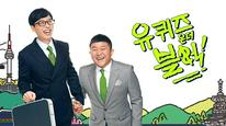 You Quiz on the Block Tập 160