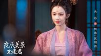 Thỉnh Quân Nhập Mộng Tập 01