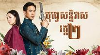 Tập Full