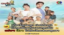 Nữ Hoàng Cá Muối Tập 