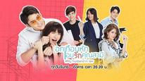 Yêu Thầm Anh Xã Tập 1