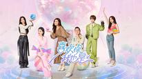 Thích Anh, Em Cũng Vậy (Mùa 3) Tập 