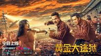 Hoàng Kim Đại Đào Ngục Tập Full