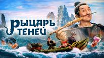 Đại Chiến Âm Dương Tập Full