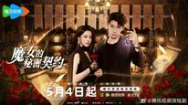 Khế Ước Bí Mật Của Phù Thủy Tập 1