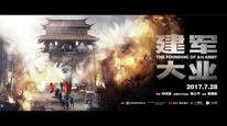 Đại Nghiệp Kiến Quân Tập Full