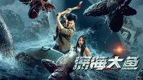 Đại Ngư Tập Full