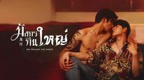 Big Dragon The Series Tập 1
