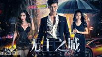 Thành Phố Vô Chủ Tập Full