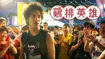 Tập Full