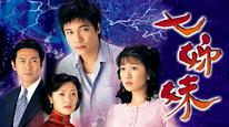 Bảy Chị Em Tập 1