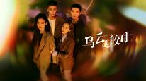 Khi Mây Đen Gặp Trăng Sáng Tập 1