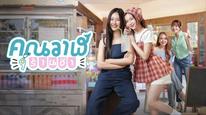 Cửa Hàng Tạp Hóa Cá Voi Tập 8