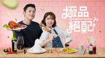 Cực phẩm xứng đôi Tập 1