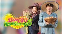 Bùa Yêu Trong Vũng Ngò Ôm Tập 1