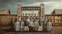 War of Y Tập 