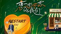 Mối Tình Khó Quên Tập 1A