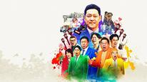 Làng Mắng Chửi Tập Full