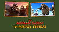 Tập Full