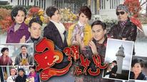 Ván Bài Gia Nghiệp Tập 1