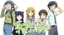 Ore no Imouto ga Konnani Kawaii Wake ga Nai Tập 1