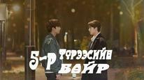 Tập 1