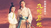 Cửu Âm Chân Kinh Tập 1