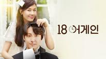 Tuổi 18 Tập 1