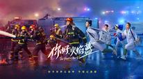 Xin Chào, Hỏa Diễm Lam Tập 1A