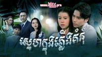 Nơi Tình Yêu Dậy Sóng Tập 1
