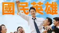 Tập Full