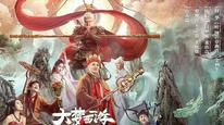 Journey To The West: The Five Elements Mountains Tập Full
