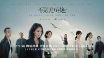 Cô Ấy Không Hoàn Hảo Tập 1