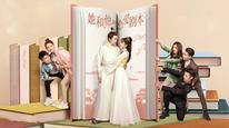 Kịch Bản Tình Yêu Của Đôi Ta Tập 1