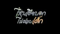 My Stubborn: Sao Anh Bảo Không Thích Trẻ Con Tập 1