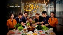 Hương Vị Cuộc Đời Tập 01