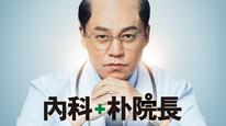 Dr. Park's Clinic Tập 1