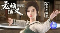 Long Xà Diễn Nghĩa Tập 1