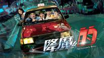 Tập 3