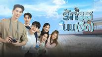 Flirt Milk: Yêu Vị Sữa Tươi Tập 1