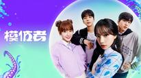 Tập 