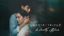 Trò chơi hủy diệt tình yêu Tập 1