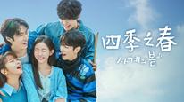Tập 5