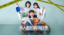 Tập 6