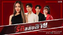 Chị Em Tranh Đấu Tập 01